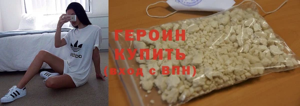 героин Абдулино