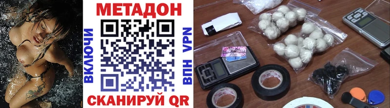 как найти Горбатов МЕТАДОН methadone